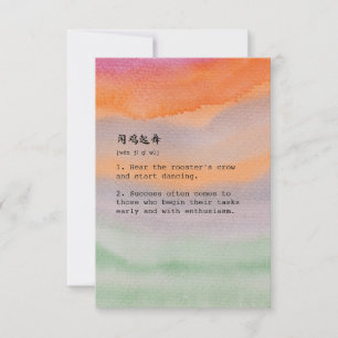 Carte De Remerciements Multicolor Mandarin/Anglais 闻 鸡 起 舞 Chéng Yer Cart