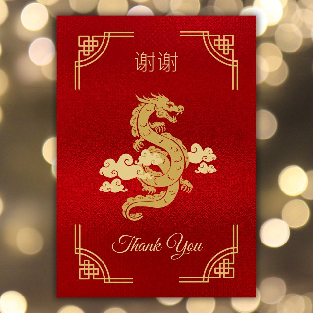 Carte De Remerciements Nouvel An chinois Dragon Rouge et Or (Créateur téléchargé)