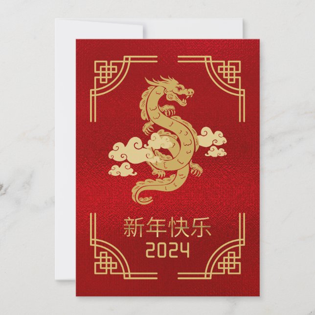 Carte De Remerciements Nouvel An chinois du dragon 2024 Rouge Foil (Devant)