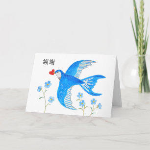 Carte De Remerciements Oiseau bleu avec des caractères chinois mandarin