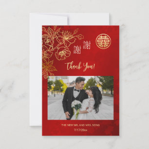 Carte De Remerciements Photo de fleurs de cerisier pour mariage chinois