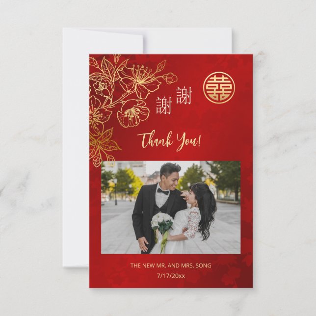 Carte De Remerciements Photo de fleurs de cerisier pour mariage chinois (Devant)