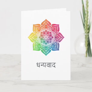 Carte De Remerciements Photo de l'Mariage indien Rainbow Mandala