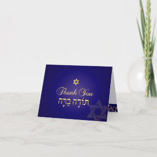Carte De Remerciements PixDezines mitzvah classique merci/DIYcolor!