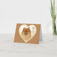 Pomeranian Dog Note card, Thank you cards