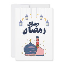 Ramadan Card