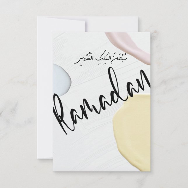 Carte De Remerciements Ramadan Kareem ! (Devant)