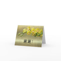 Remerciements Chinois Floraux d'Orchidée Élégante