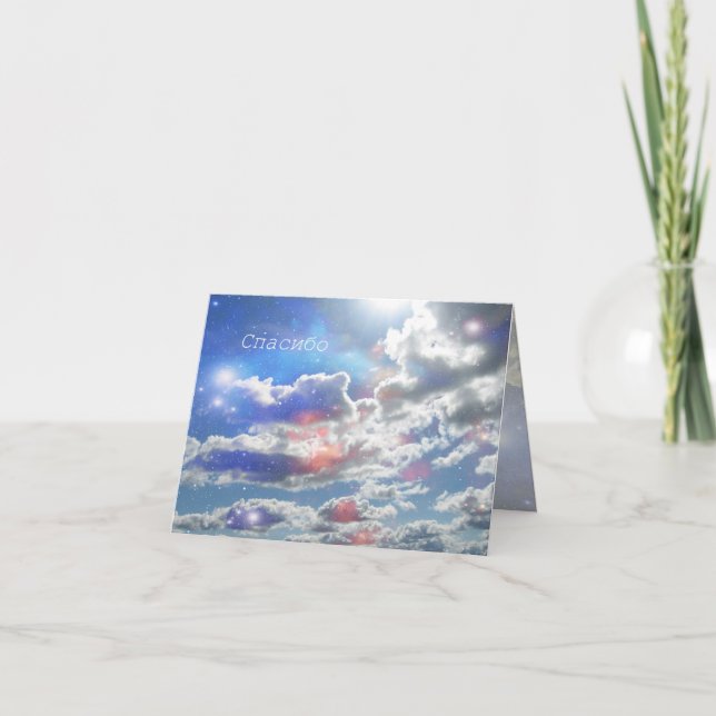 Carte De Remerciements Russian -Thank You - Clouds Card, (Devant)