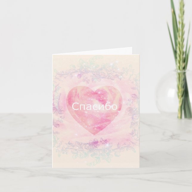 Carte De Remerciements Russian Thank You, Soft Peach Roses Heart (Devant)