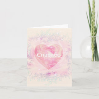 Carte De Remerciements Russian Thank You, Soft Peach Roses Heart