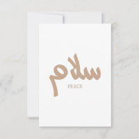 Salam, Paix, Eau minérale, Restaurant, Calligraphi