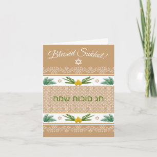 Carte De Remerciements Sukkot Etrog Palms Lulav Anglais Hébreu Tan Card
