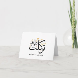 Carte De Remerciements Tawakkaltu 'Ala Allah – Art minimal arabe Thuluth