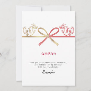 Carte De Remerciements Teppanyaki japonais Steakhouse Dragon Anniversaire