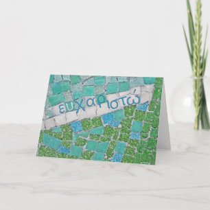 Carte De Remerciements Thank You