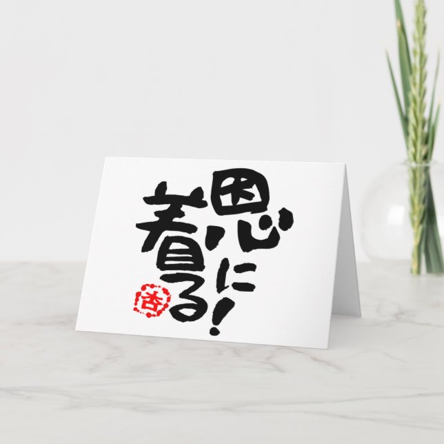 Carte De Remerciements Thanks you (Devant)