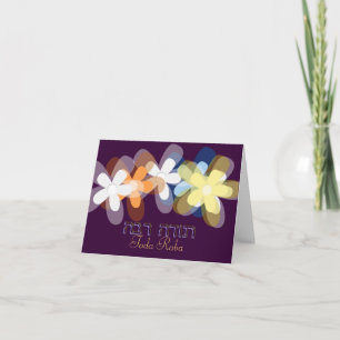 Carte De Remerciements Toda Raba Jewish