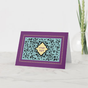 Carte De Remerciements Todah Rabah-Carte de remerciements