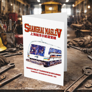 Carte De Remerciements Train Transrapide Shanghai Maglev SMT