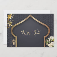 unique joli Islam arabe moderne
