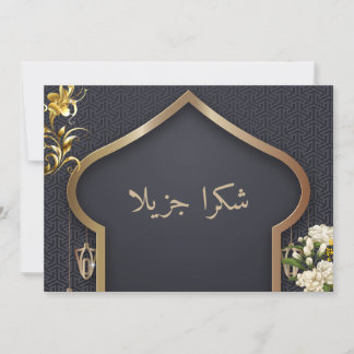 Carte De Remerciements unique joli Islam arabe moderne