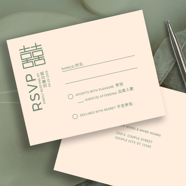 Carte de réponse minimale moderne pour un mariage  (Créateur téléchargé)