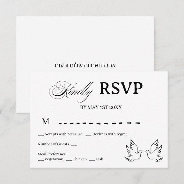Carte de réponse pour mariage juif noir blanc colo (Devant / Derrière)