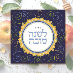 Carte de Roch Hachana L'Shana Tova Nouvel An jui