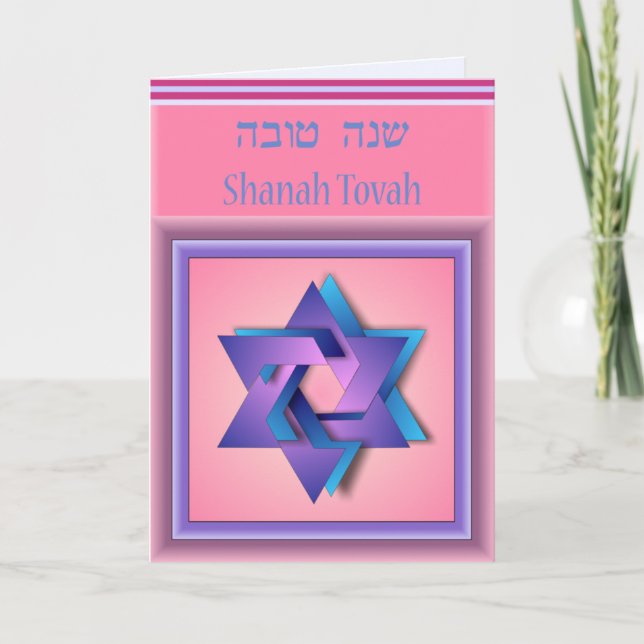 Carte de Rosh Hashanah étoile de David (Devant)