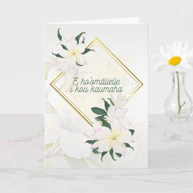 Carte de sympathie Fleurs de Plumeria Blanches Mes (Petite plante)