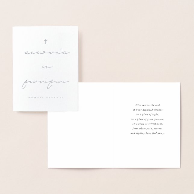 Carte de sympathie grecque souvenir éternelle (Affichage)