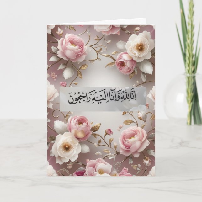 Carte de sympathie islamique Carte de décès (Devant)