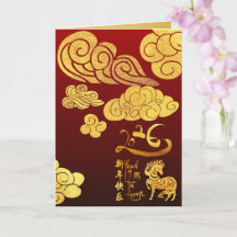 Carte de textos du Nouvel An Chinois Cheval 2026 N