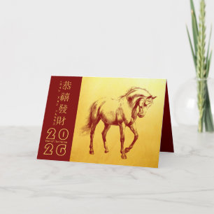 Carte de vacances Cheval de Nouvel An Chinois 2026