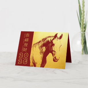 Carte de vacances Cheval de Nouvel An Chinois 2026