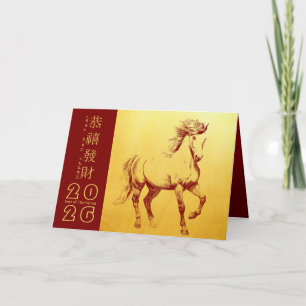 Carte de vacances Cheval de Nouvel An Chinois 2026