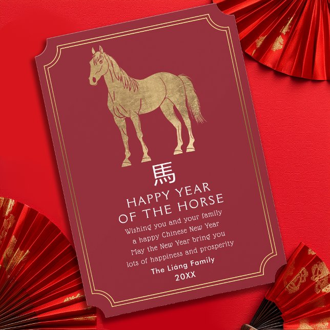 Carte de vacances Cheval de Nouvel An Chinoise (Créateur téléchargé)