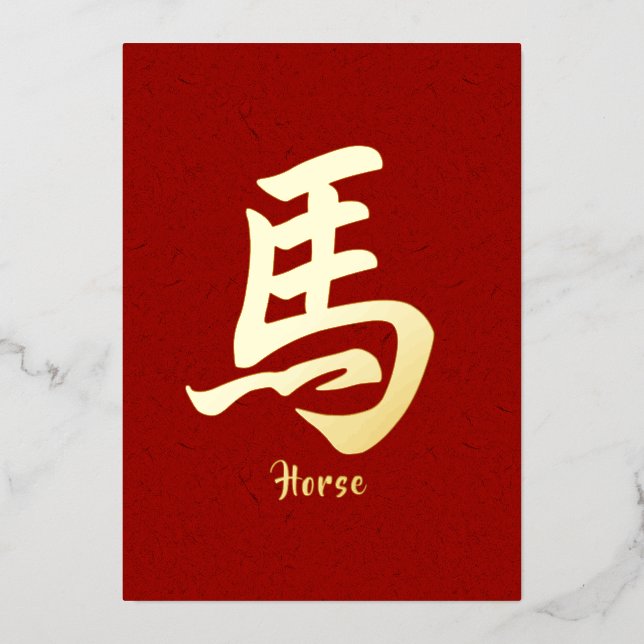 Carte de vacances chinoise Zodiac Horse Gold Foil (Recto)