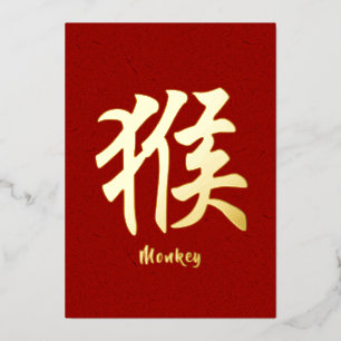 Carte de vacances chinoise Zodiac Monkey Gold Foil