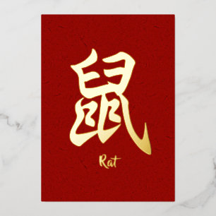 Carte de vacances chinoise Zodiac Rat Gold Foil