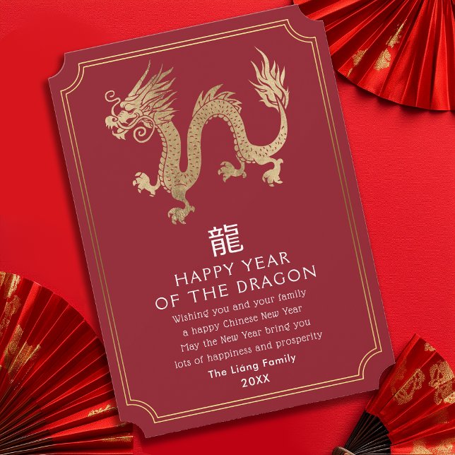 Carte de vacances Dragon de Nouvel An Chinois (Créateur téléchargé)