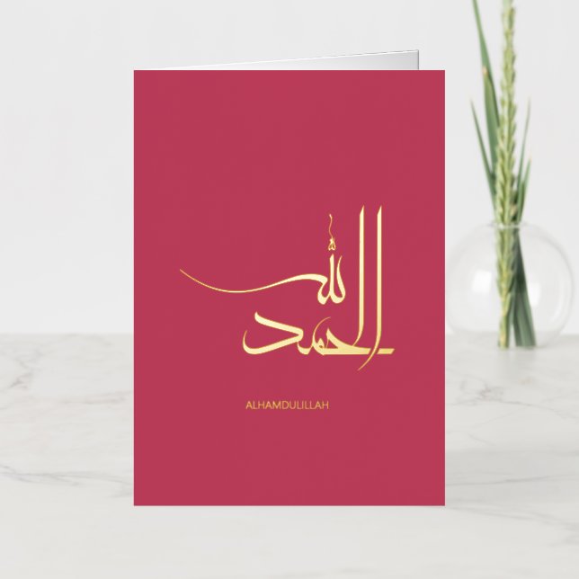Carte De Vacances En Aluminium Alhamdulillah dans Moderne Arabe Calligtaphy, (Recto)