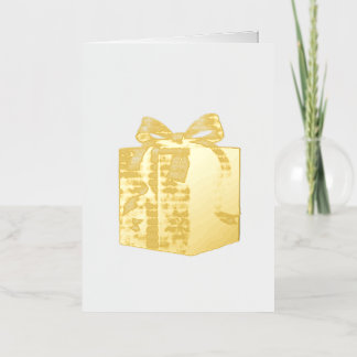 Carte De Vacances En Aluminium Cadeau de Noël