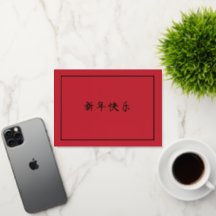 Nouvel An chinois rouge vif