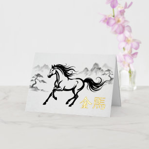 Carte De Vacances Métallisée Année du Cheval Nouvel An Lunaire Or Chinois