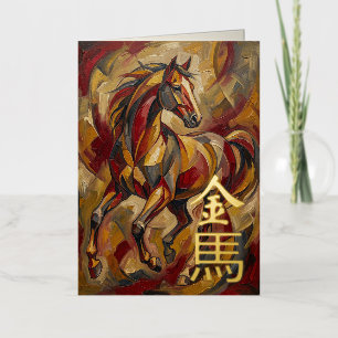 Carte De Vacances Métallisée Année expressionniste du Cheval – Nouvel An lunair
