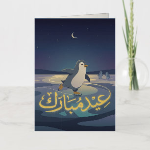 Carte De Vacances Métallisée Penguin Eid Skating Arabe Eid Mubarak