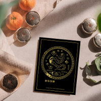 Carte de vacances pour serpent chinois 2025