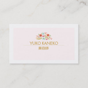 CARTE DE VISITE サロンピンクの優雅な美しさスパ花束